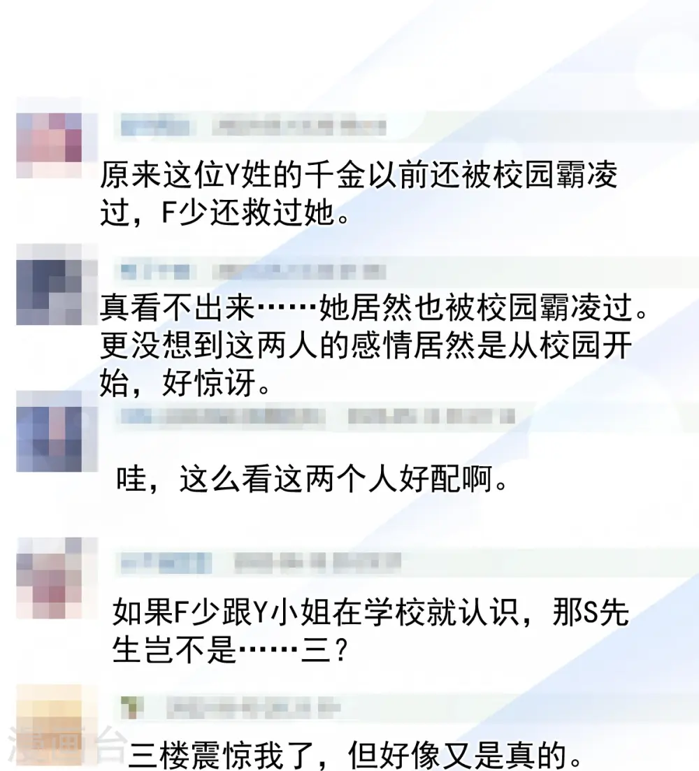 第252话 专属助理 第20页