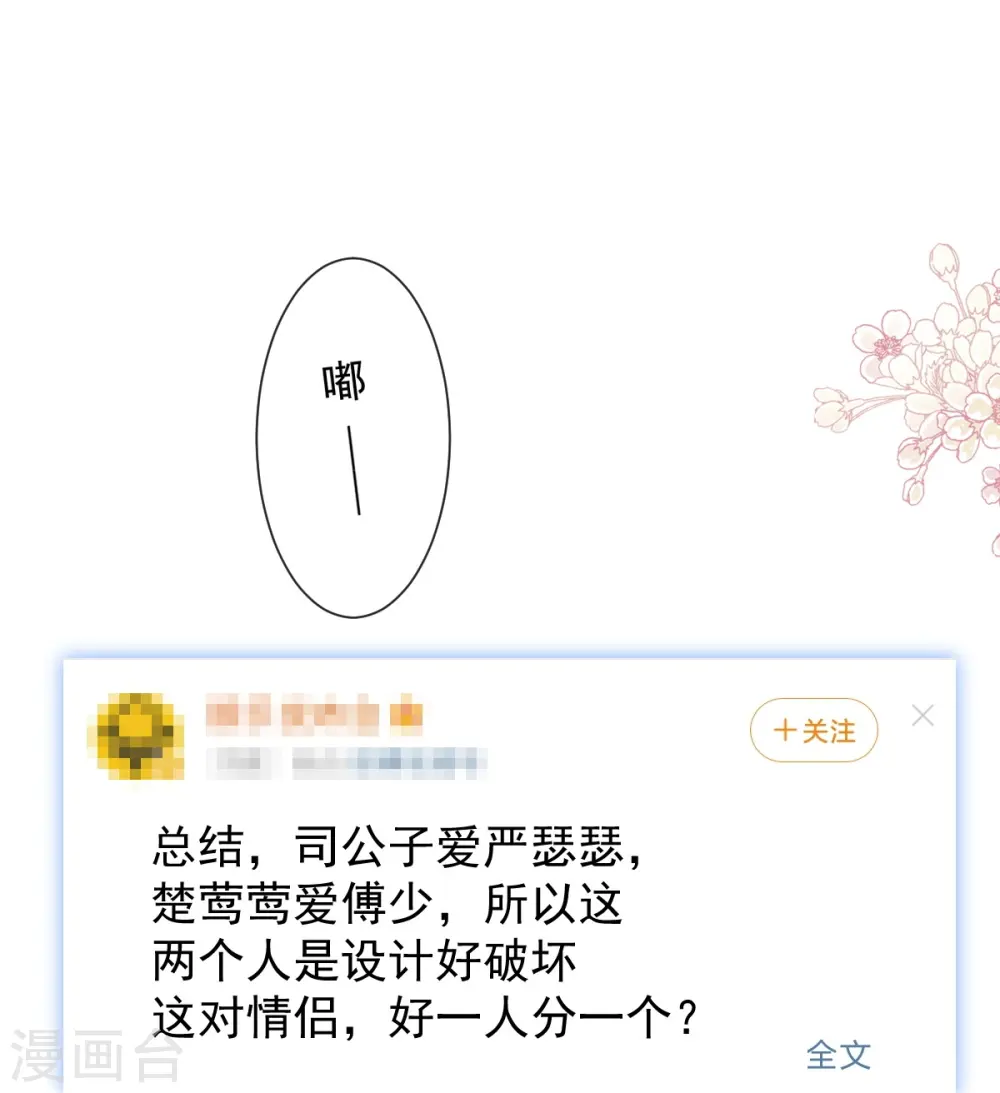 第252话 专属助理 第27页
