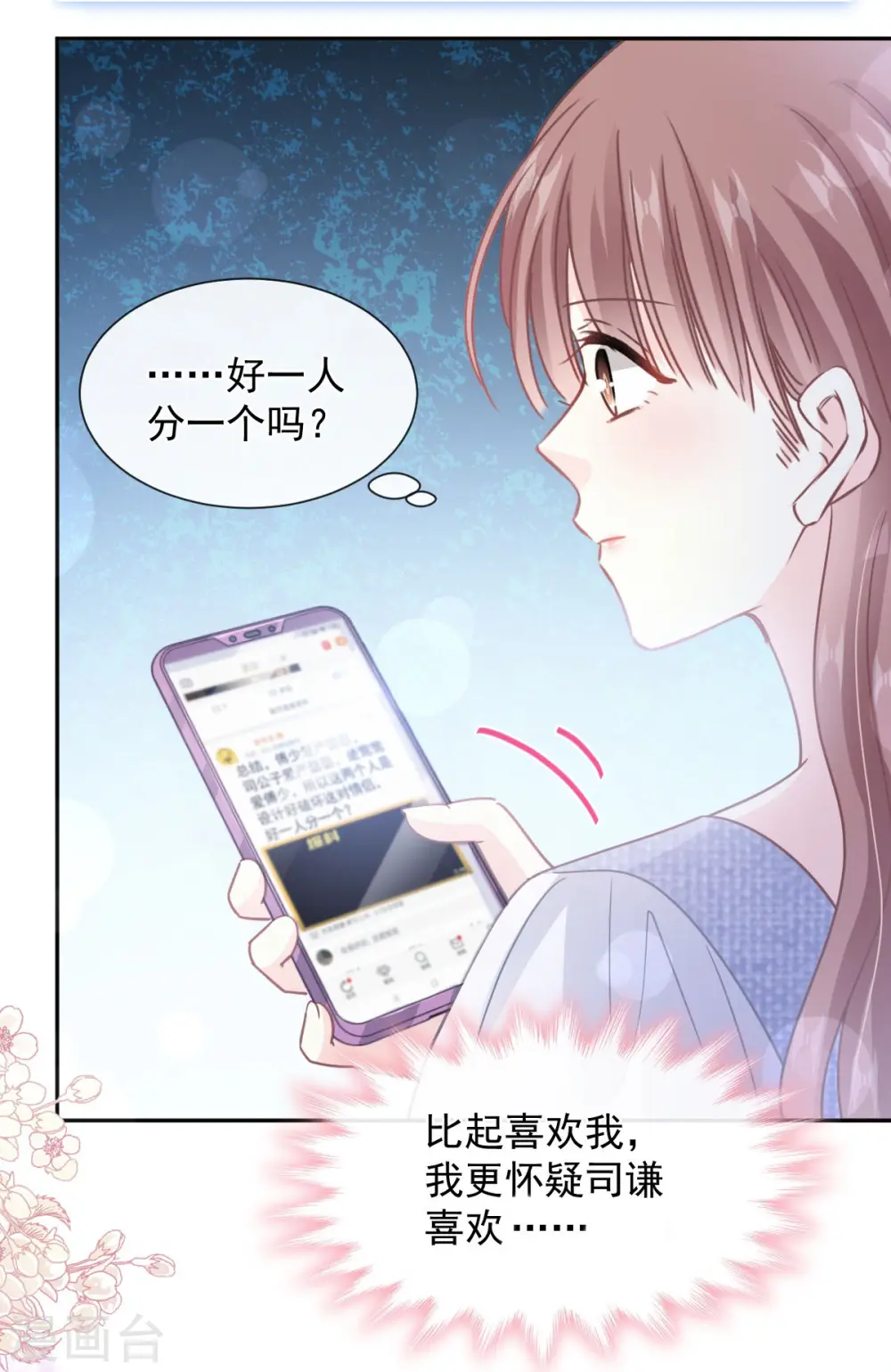 第252话 专属助理 第28页