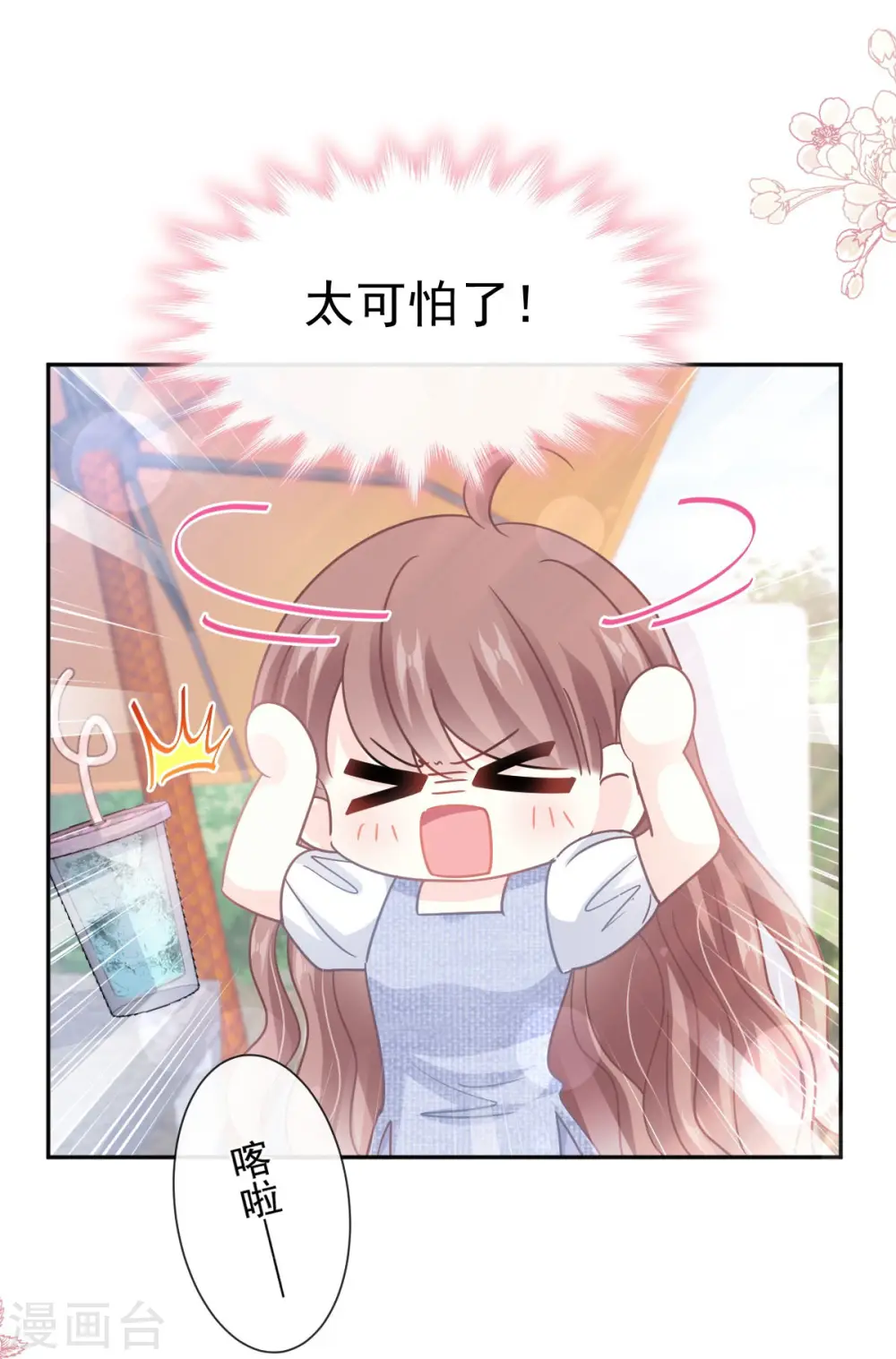 第252话 专属助理 第29页