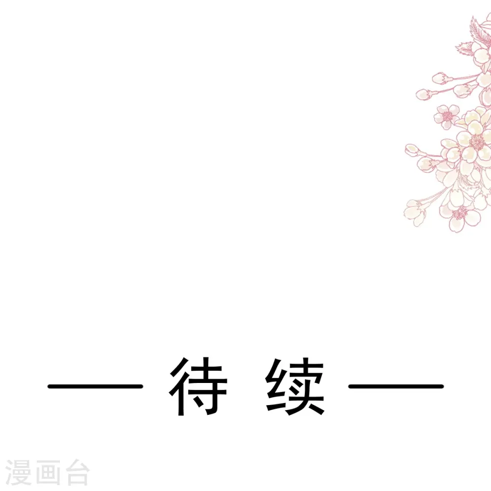 第252话 专属助理 第36页