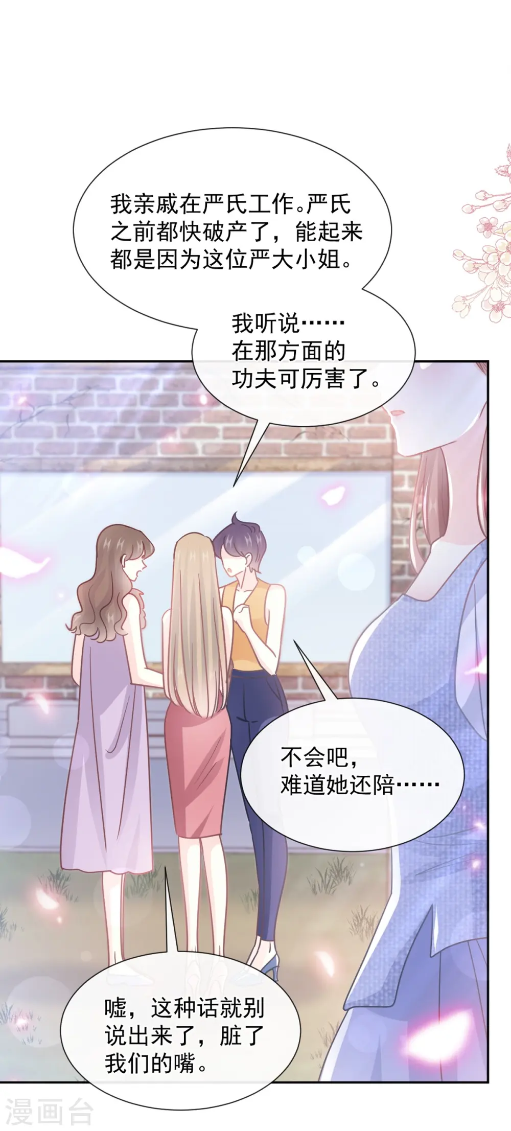 第251话 钞能力 第2页