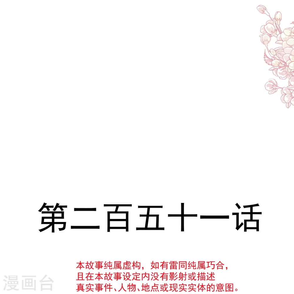 第251话 钞能力 第4页