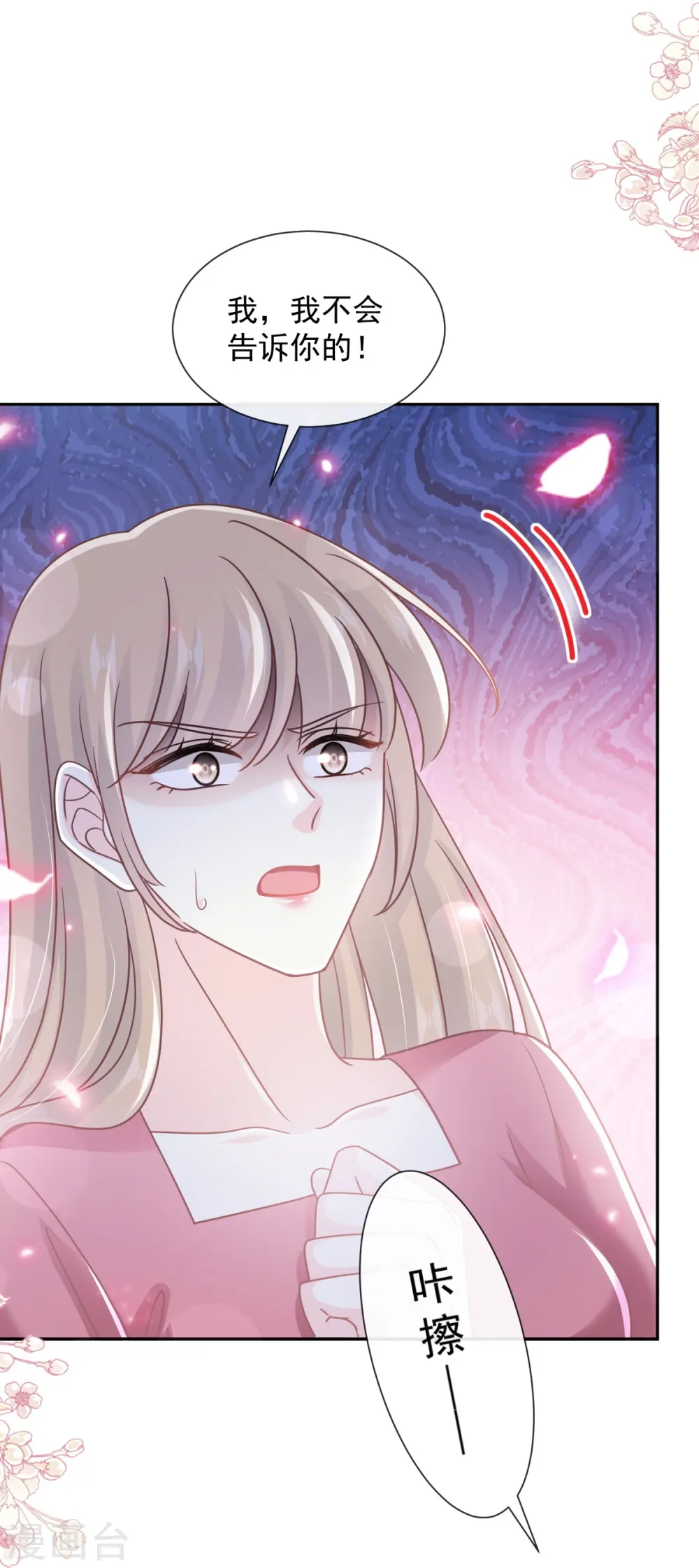 第251话 钞能力 第6页