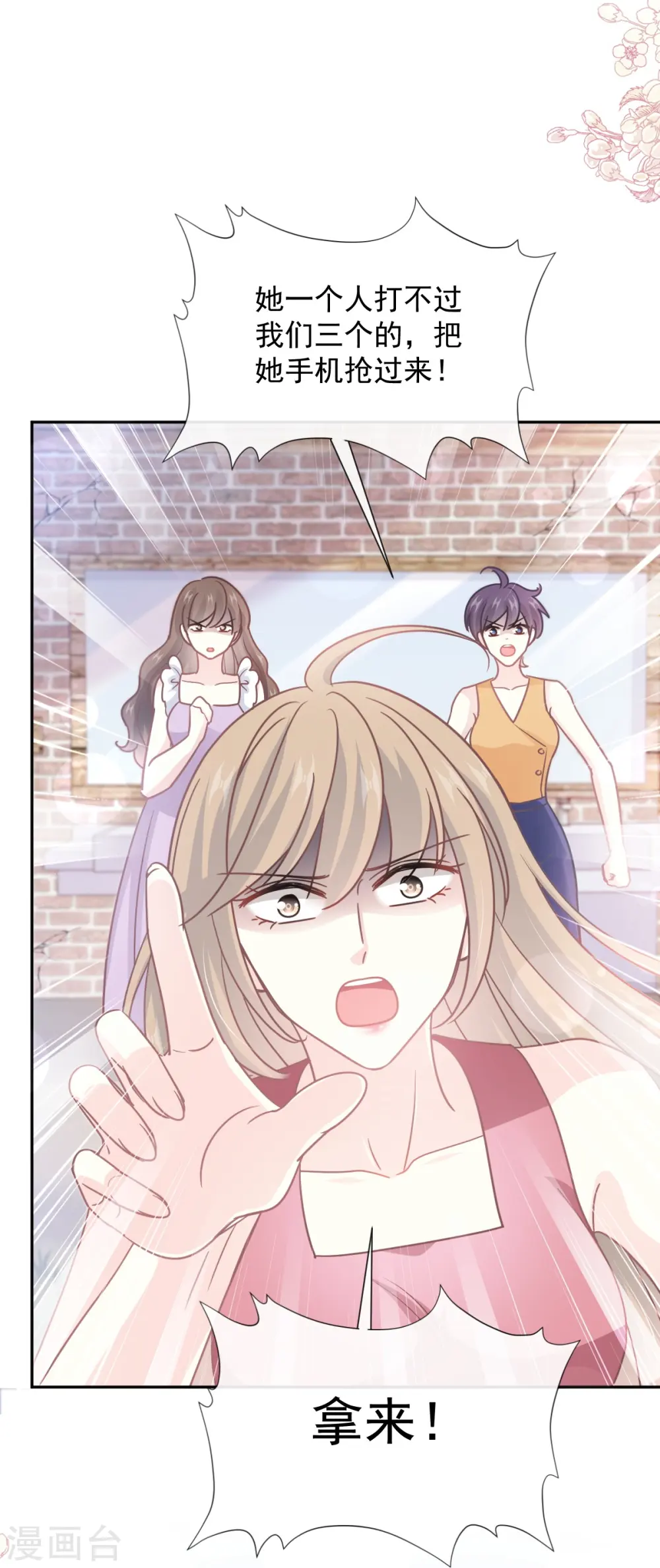 第251话 钞能力 第8页