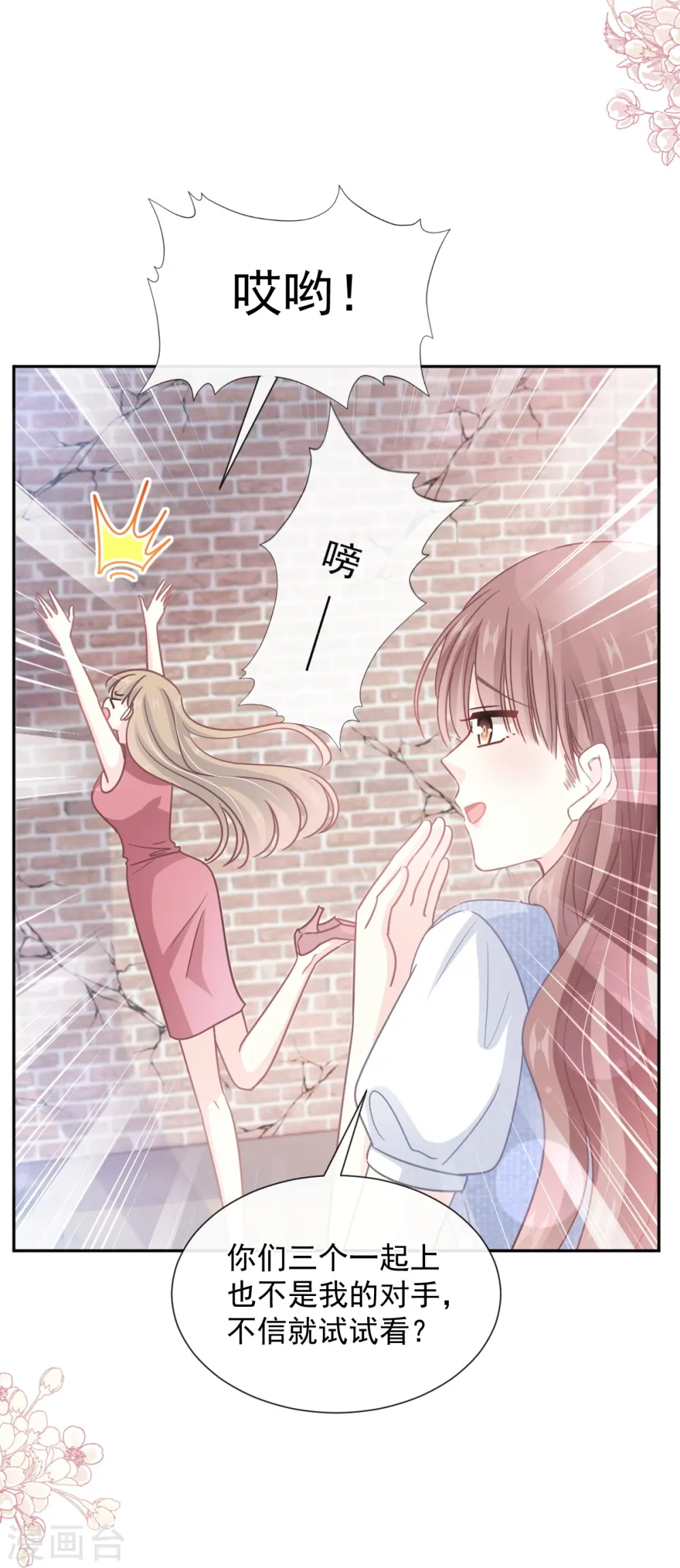 第251话 钞能力 第10页