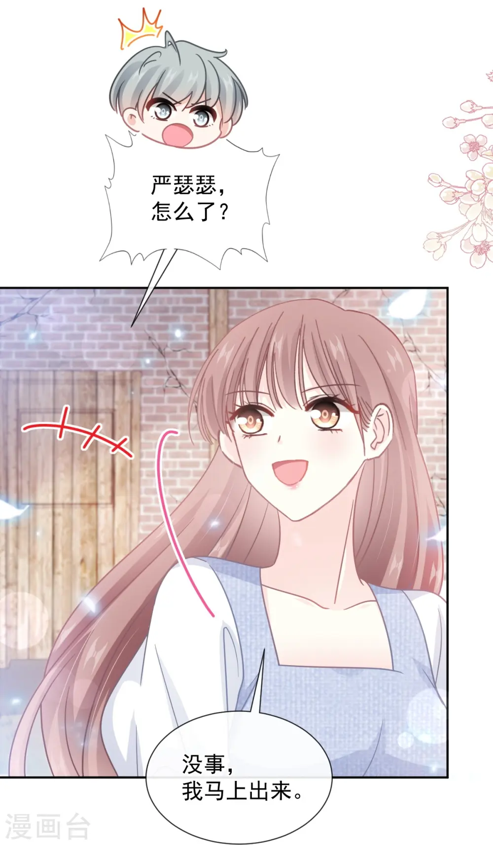 第251话 钞能力 第11页