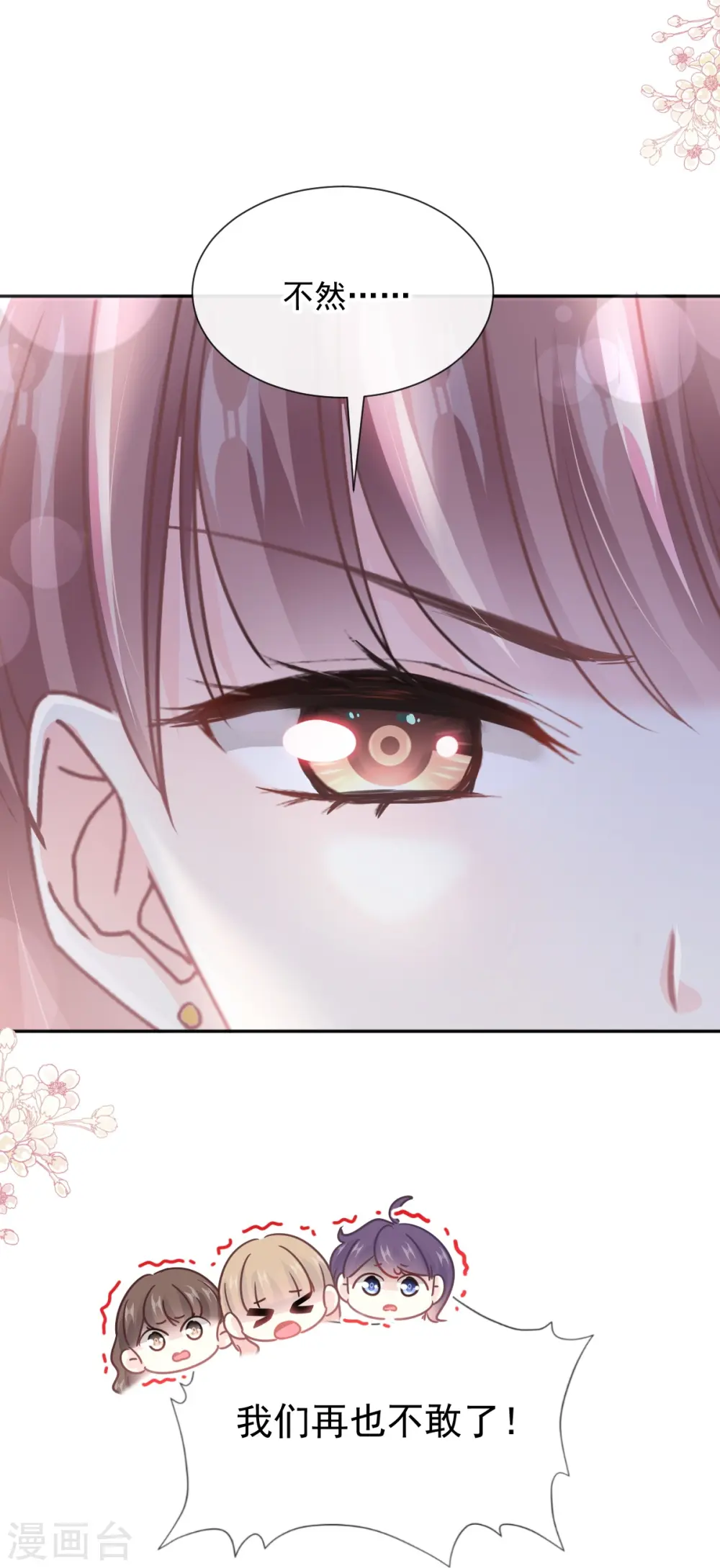 第251话 钞能力 第13页