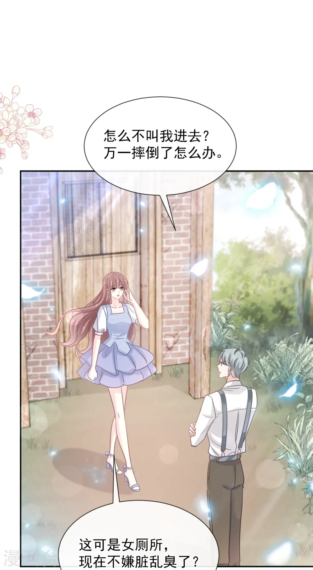 第251话 钞能力 第14页