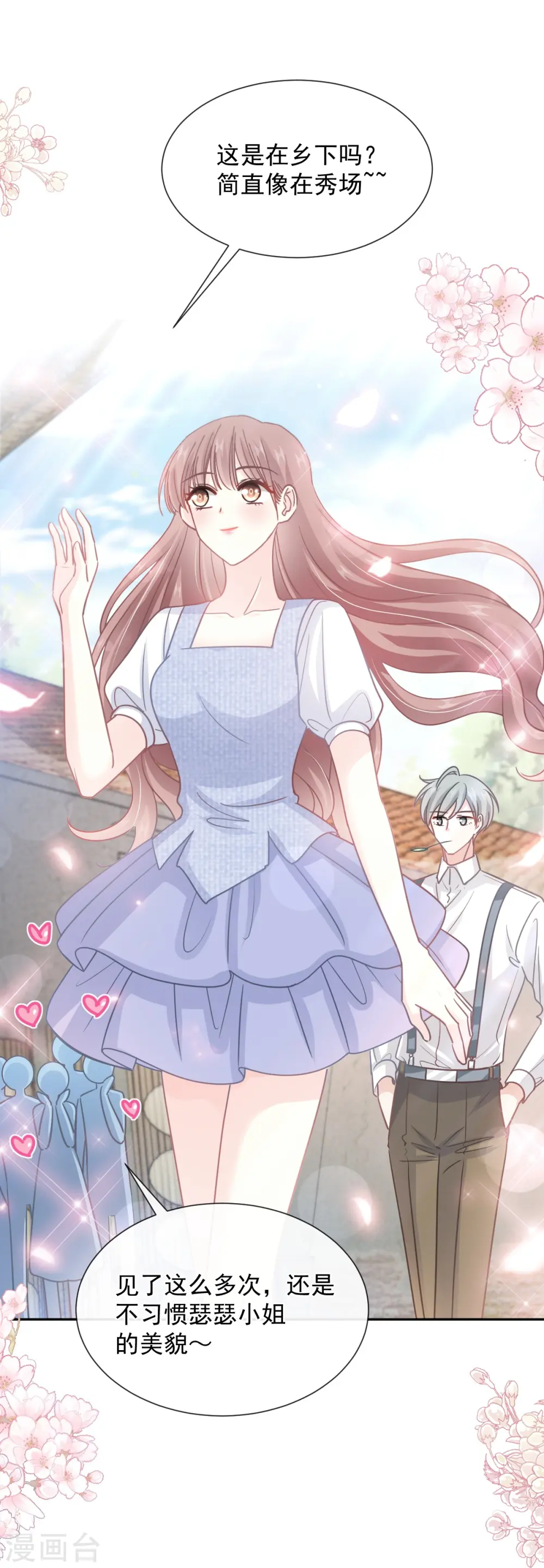 第251话 钞能力 第17页