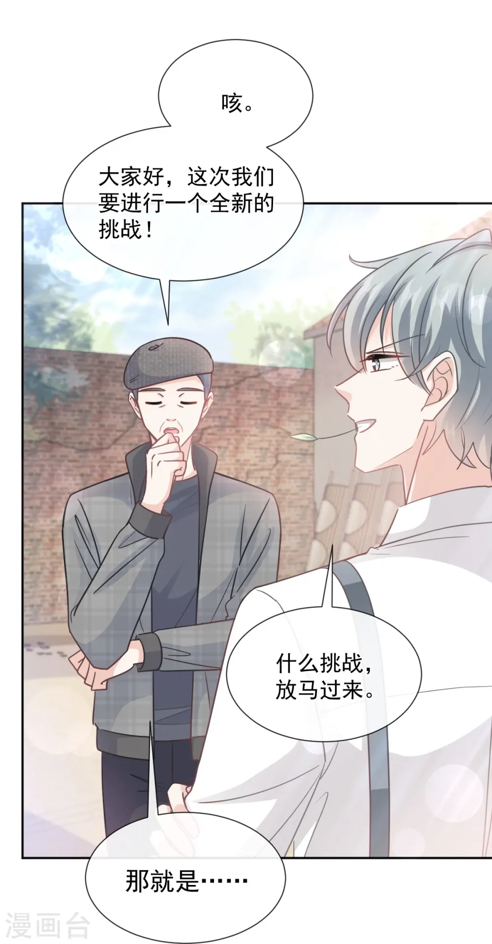 第251话 钞能力 第18页