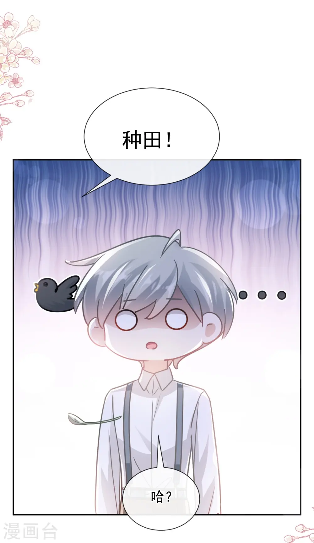 第251话 钞能力 第19页
