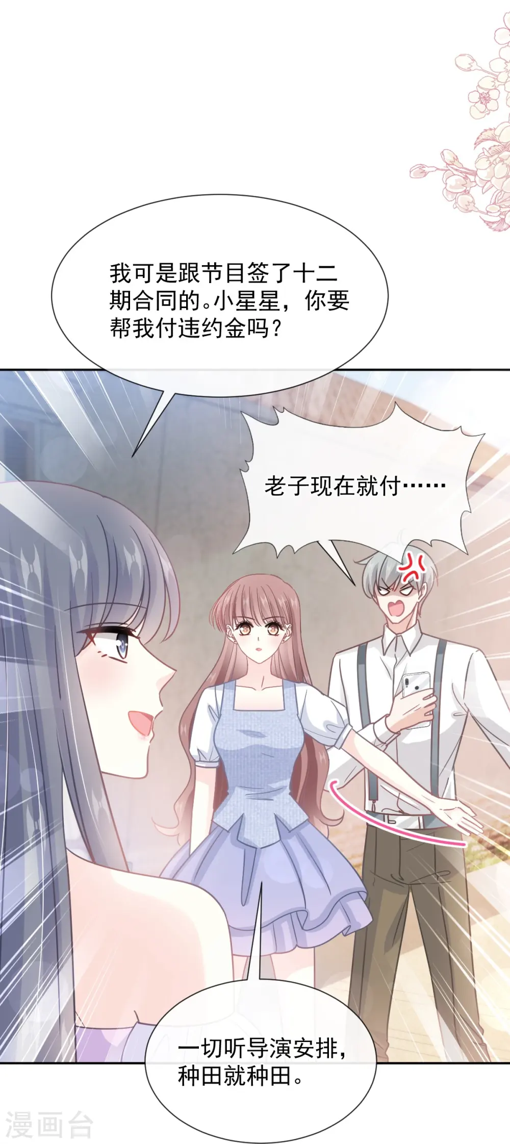 第251话 钞能力 第22页