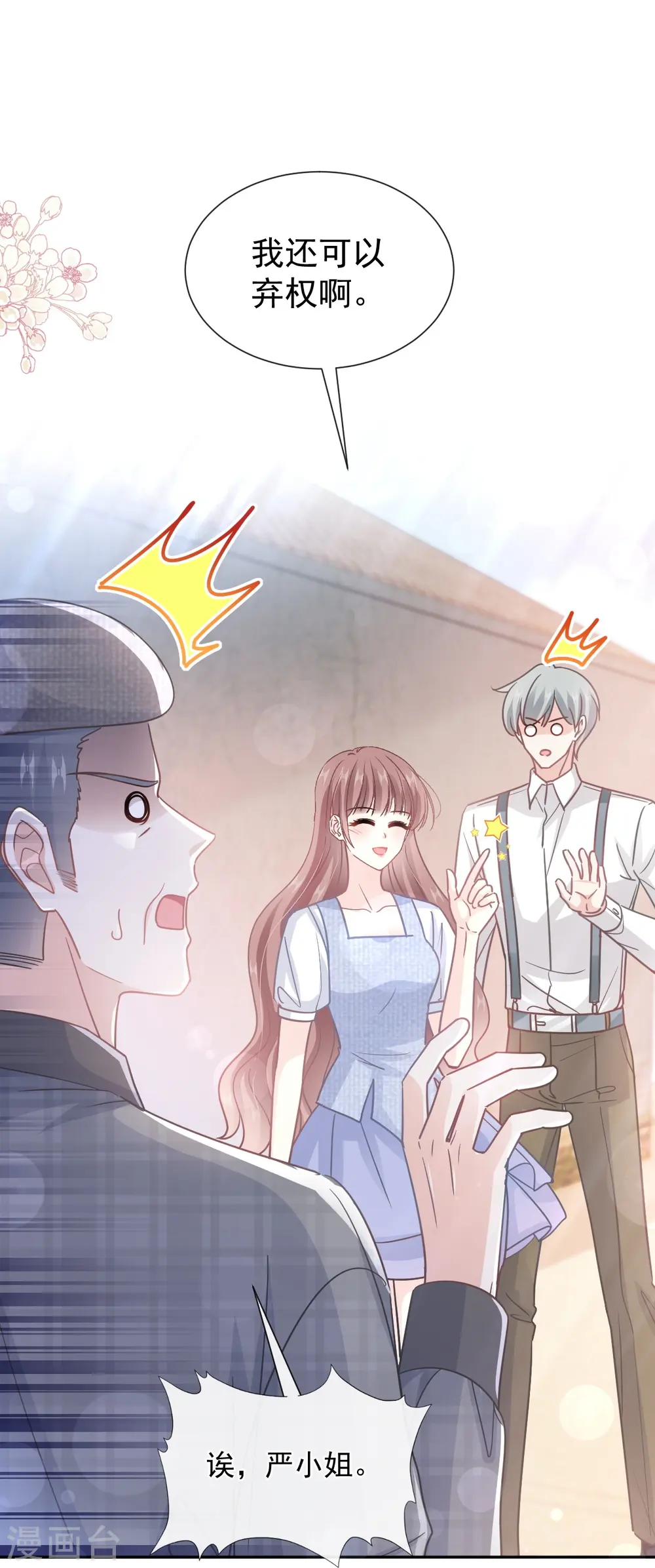 第251话 钞能力 第24页