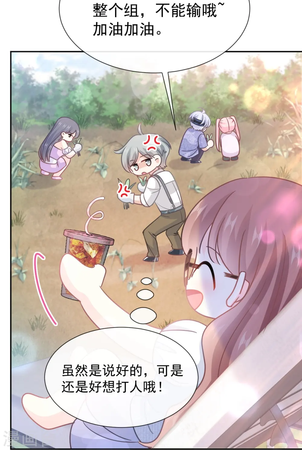 第251话 钞能力 第29页