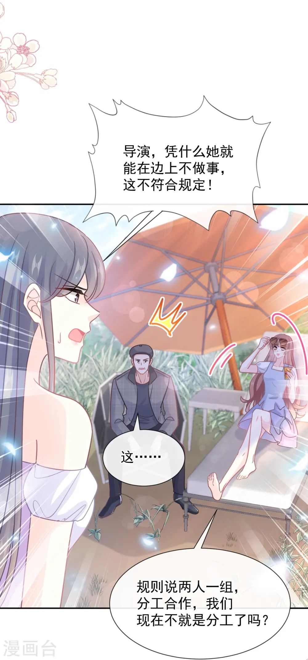 第251话 钞能力 第30页