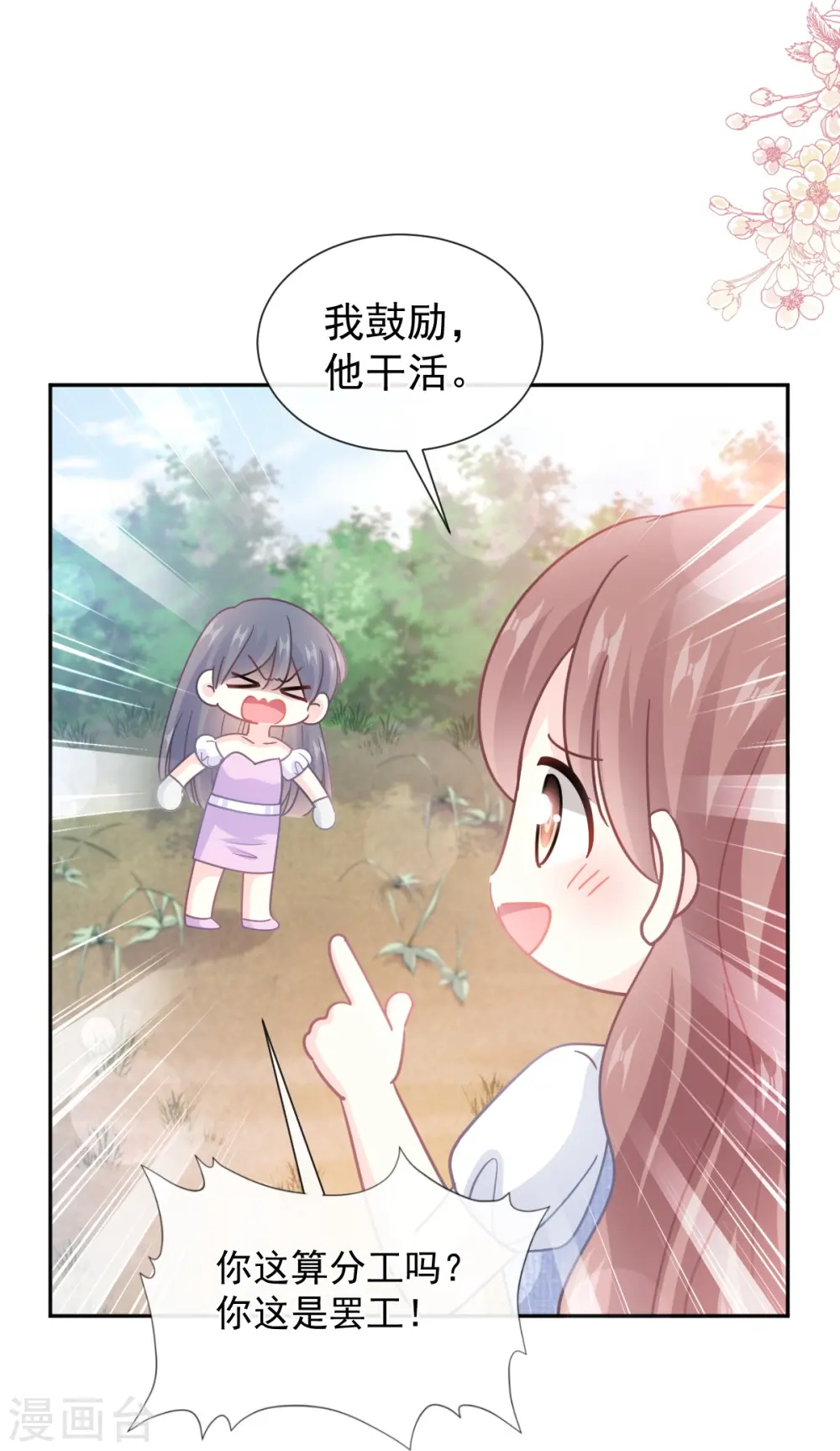 第251话 钞能力 第31页