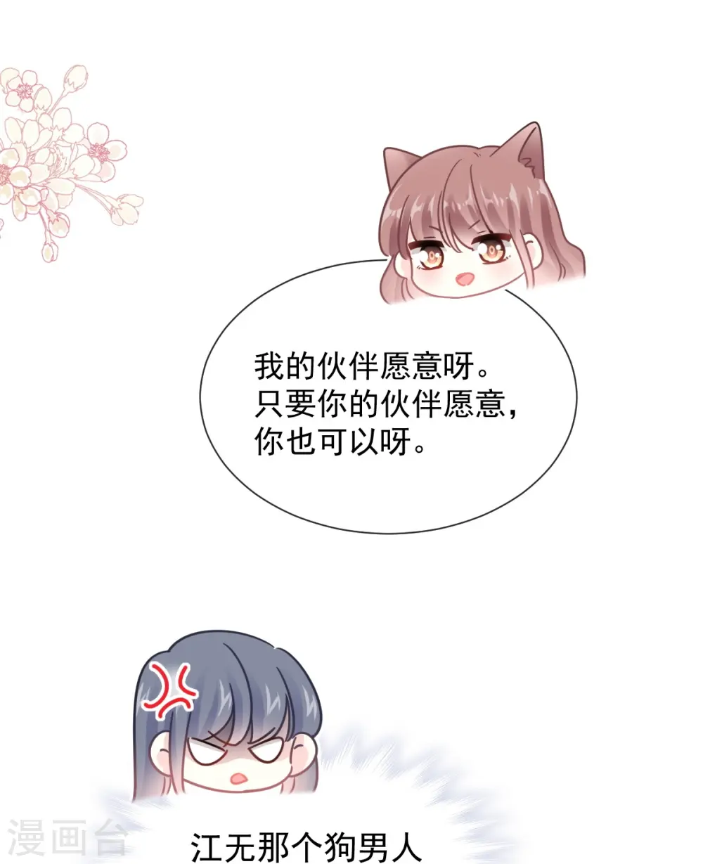 第251话 钞能力 第32页