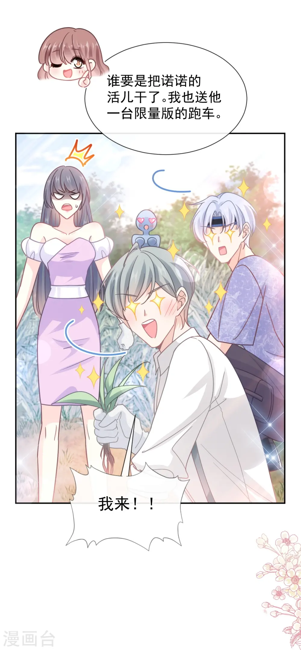 第251话 钞能力 第34页