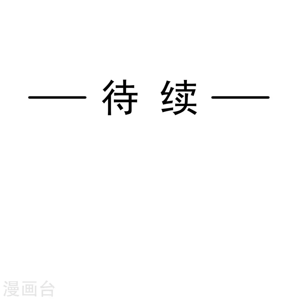 第251话 钞能力 第35页