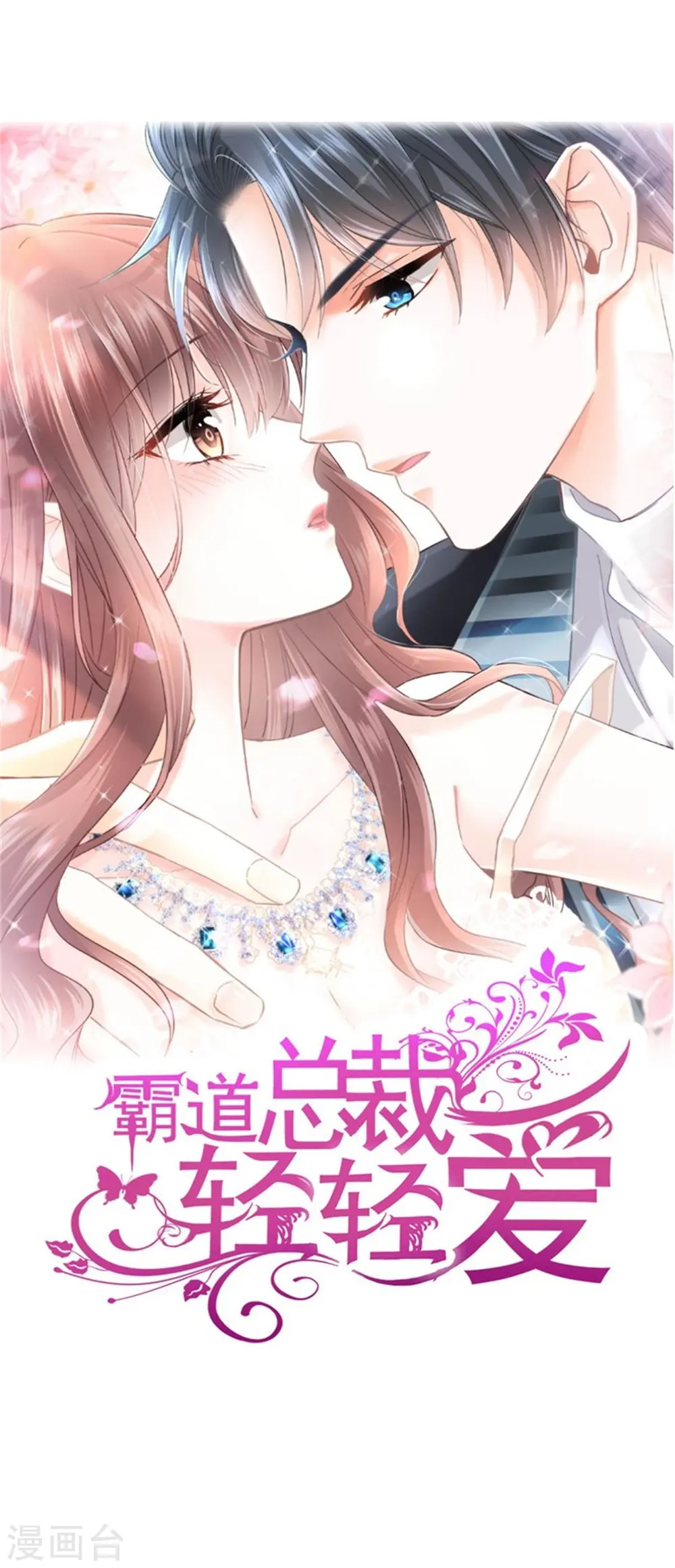 第249话 调戏♥ 第1页