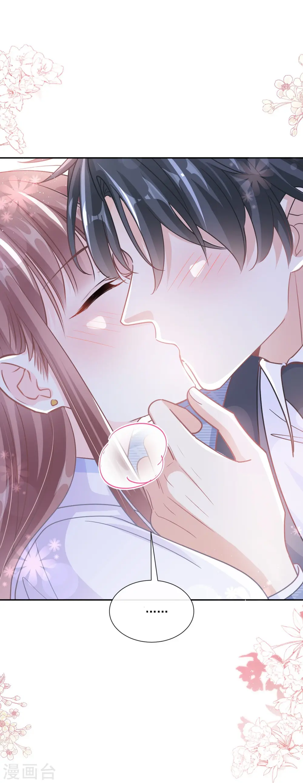 第249话 调戏♥ 第10页