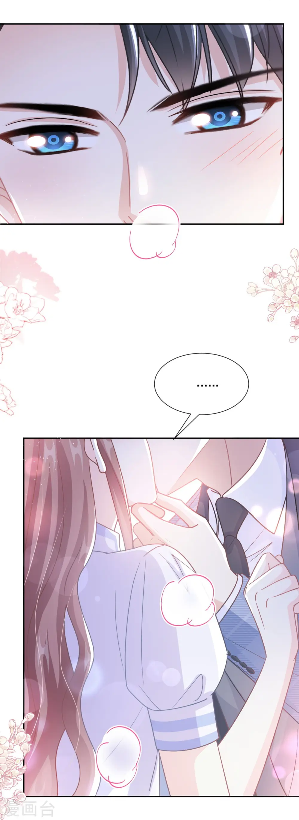 第249话 调戏♥ 第11页