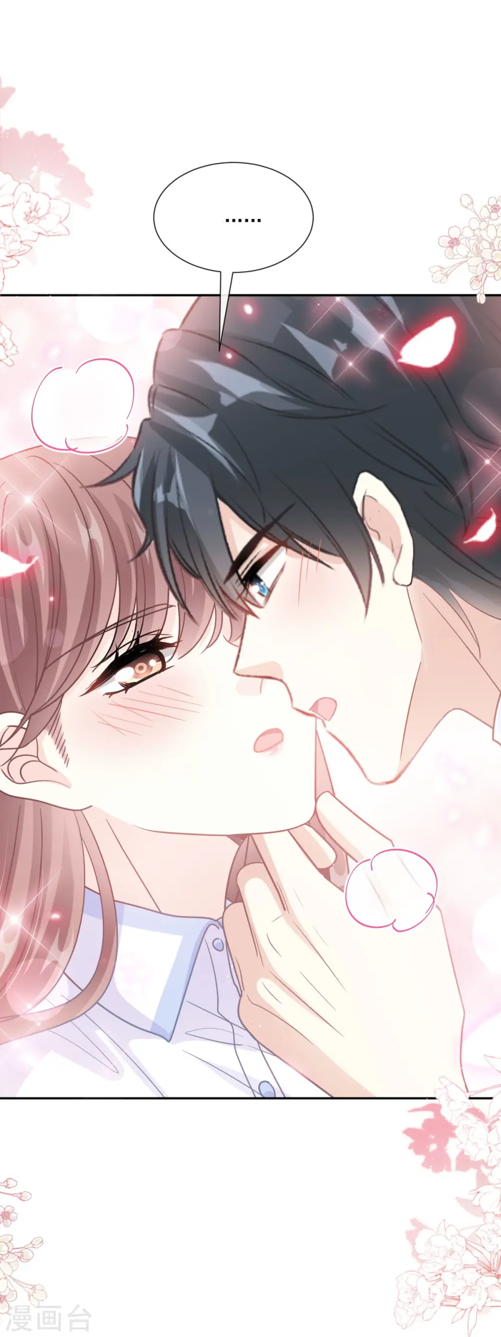 第249话 调戏♥ 第12页