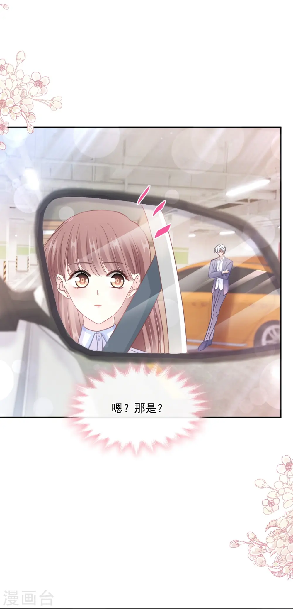 第249话 调戏♥ 第15页