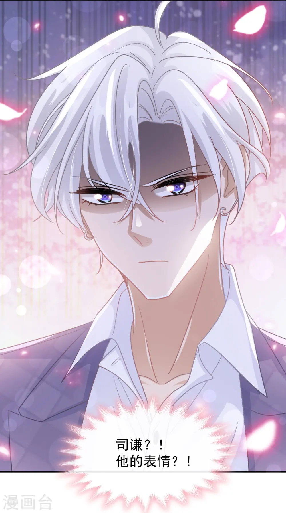 第249话 调戏♥ 第16页
