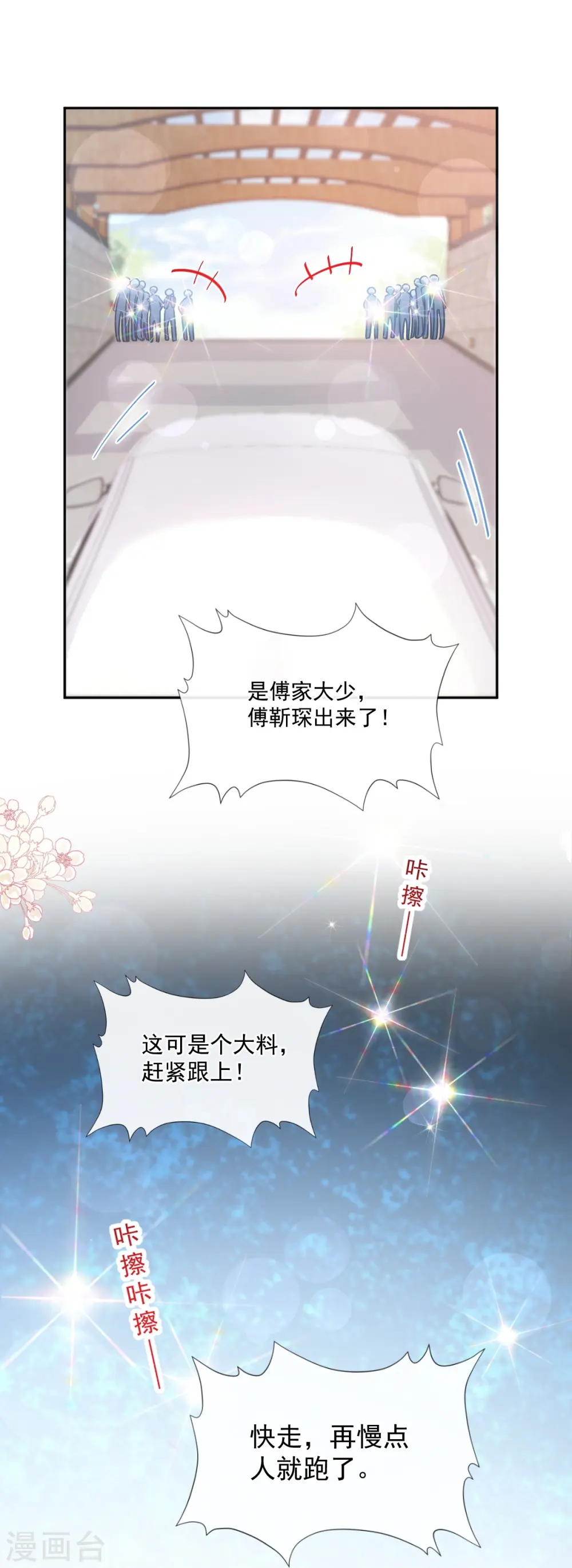 第249话 调戏♥ 第18页
