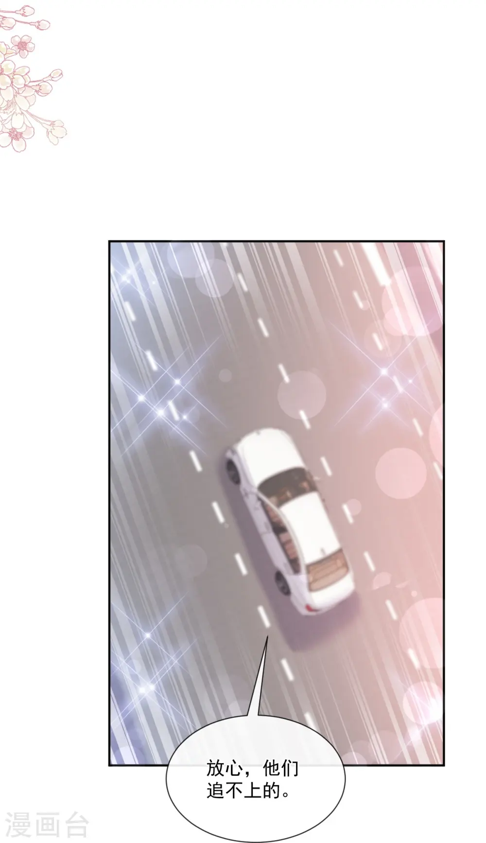 第249话 调戏♥ 第20页
