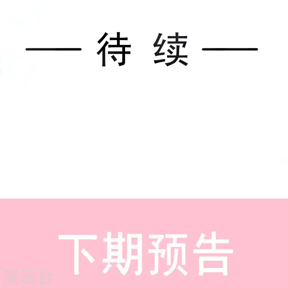 第249话 调戏♥ 第29页