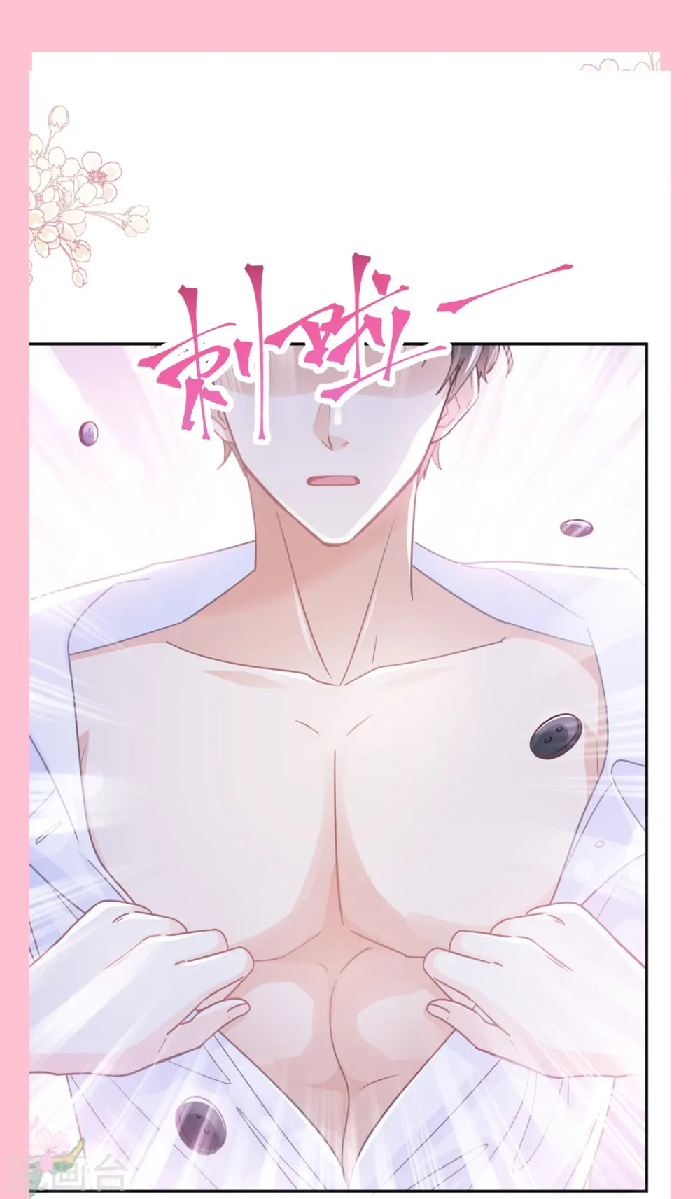 第249话 调戏♥ 第30页
