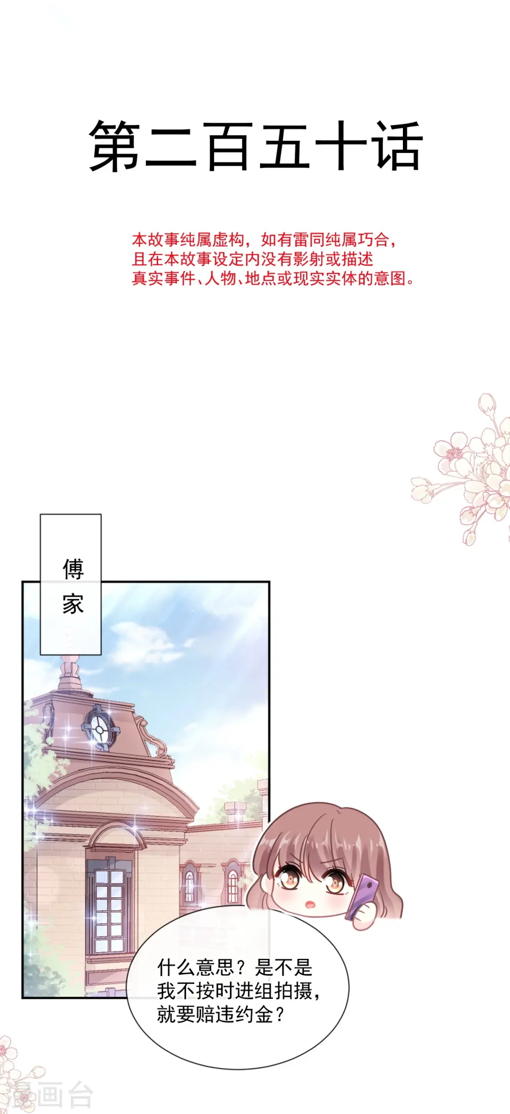 第250话 无法抑制的欲望 第4页