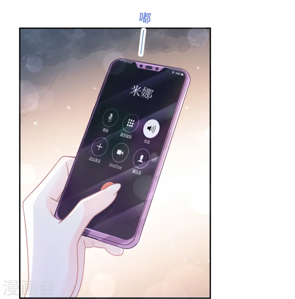 第250话 无法抑制的欲望 第7页