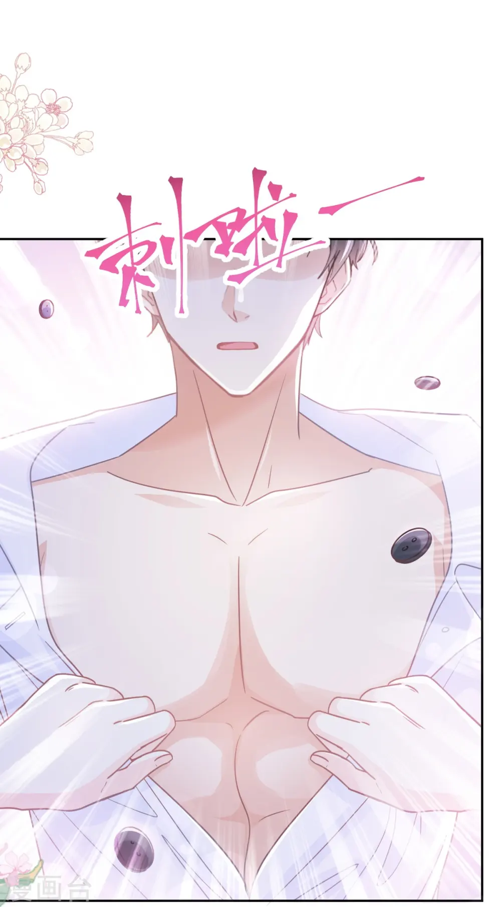 第250话 无法抑制的欲望 第13页