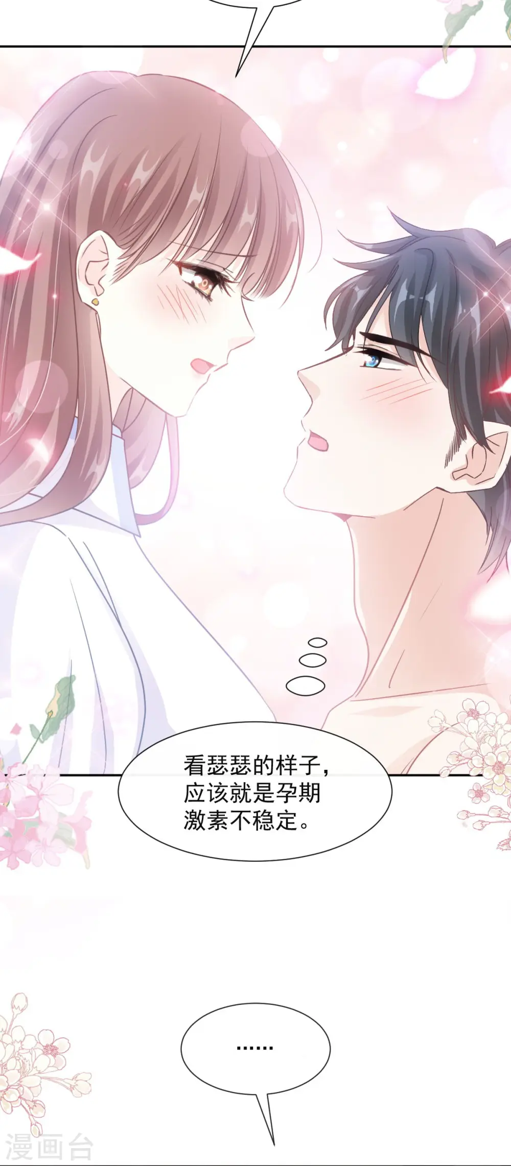 第250话 无法抑制的欲望 第16页