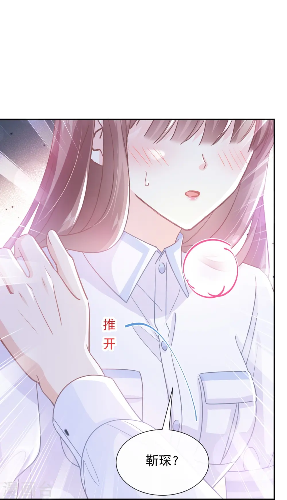 第250话 无法抑制的欲望 第19页