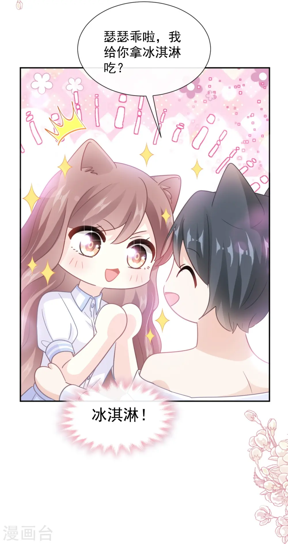 第250话 无法抑制的欲望 第22页