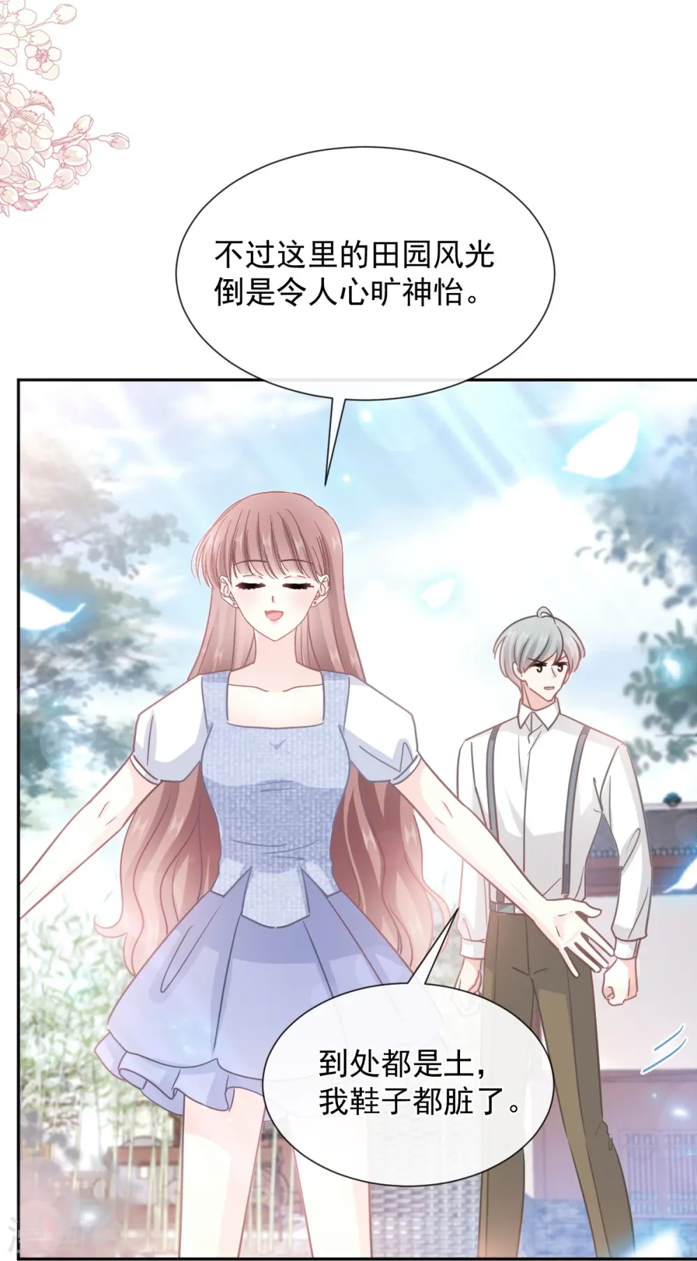 第250话 无法抑制的欲望 第25页