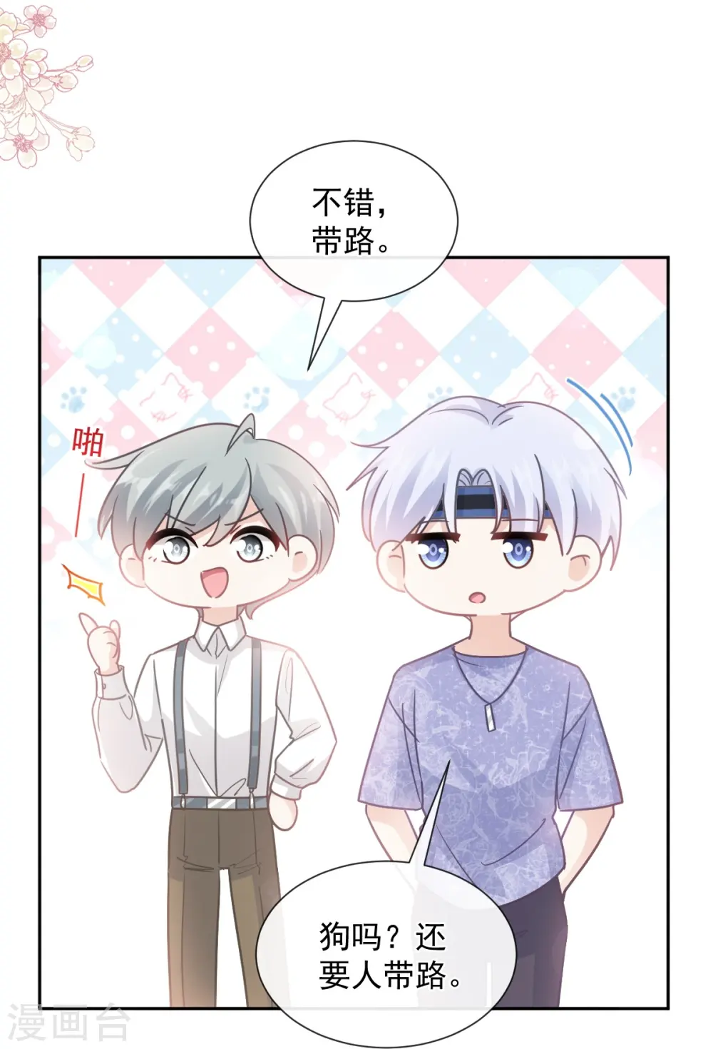 第250话 无法抑制的欲望 第27页