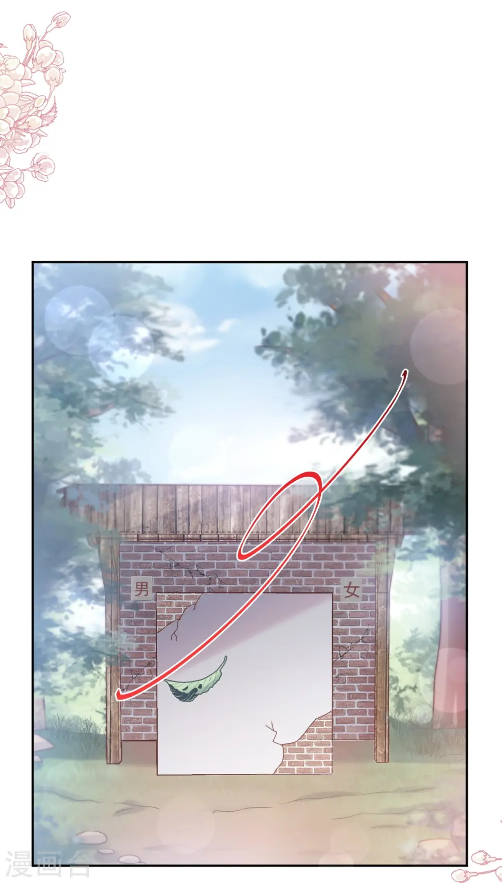 第250话 无法抑制的欲望 第29页