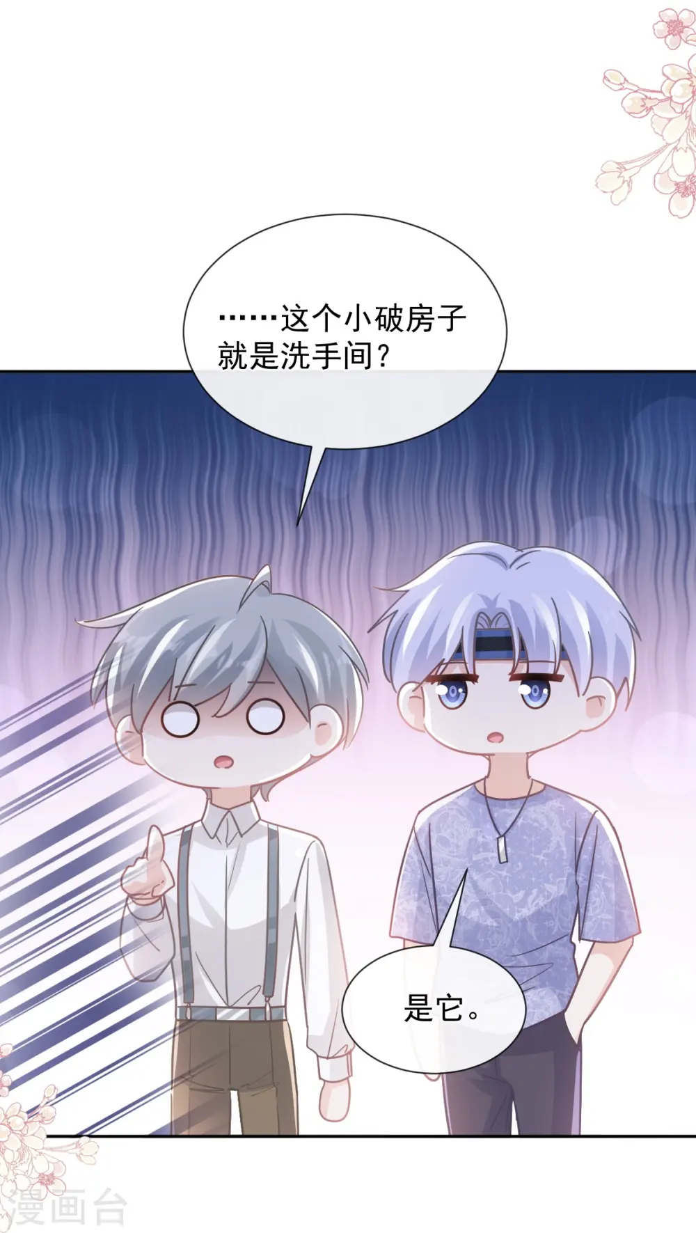 第250话 无法抑制的欲望 第30页