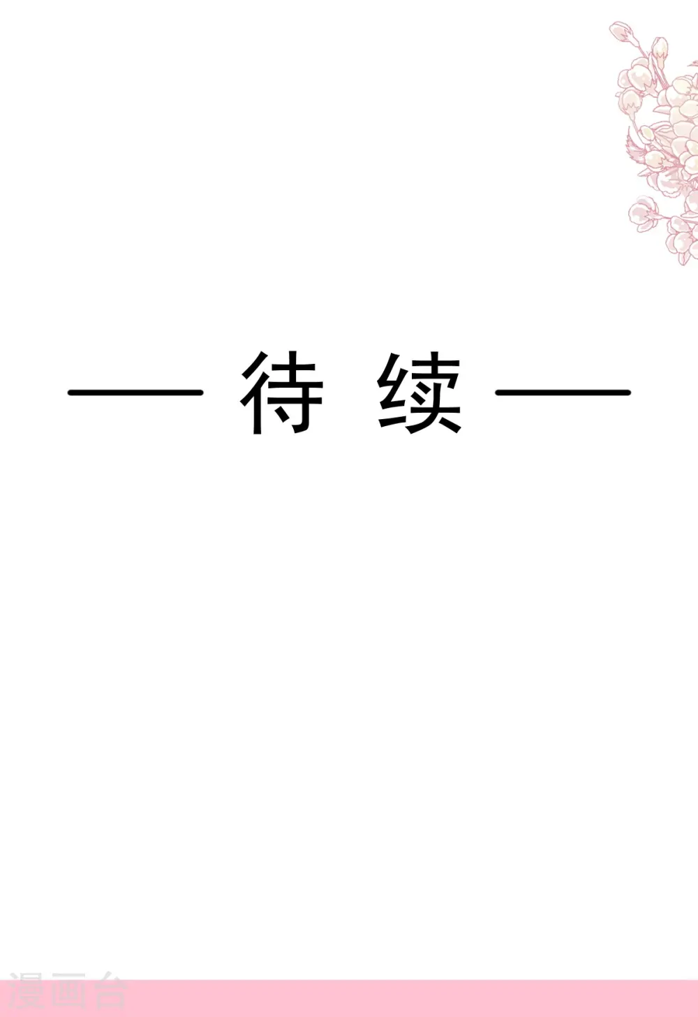 第250话 无法抑制的欲望 第35页