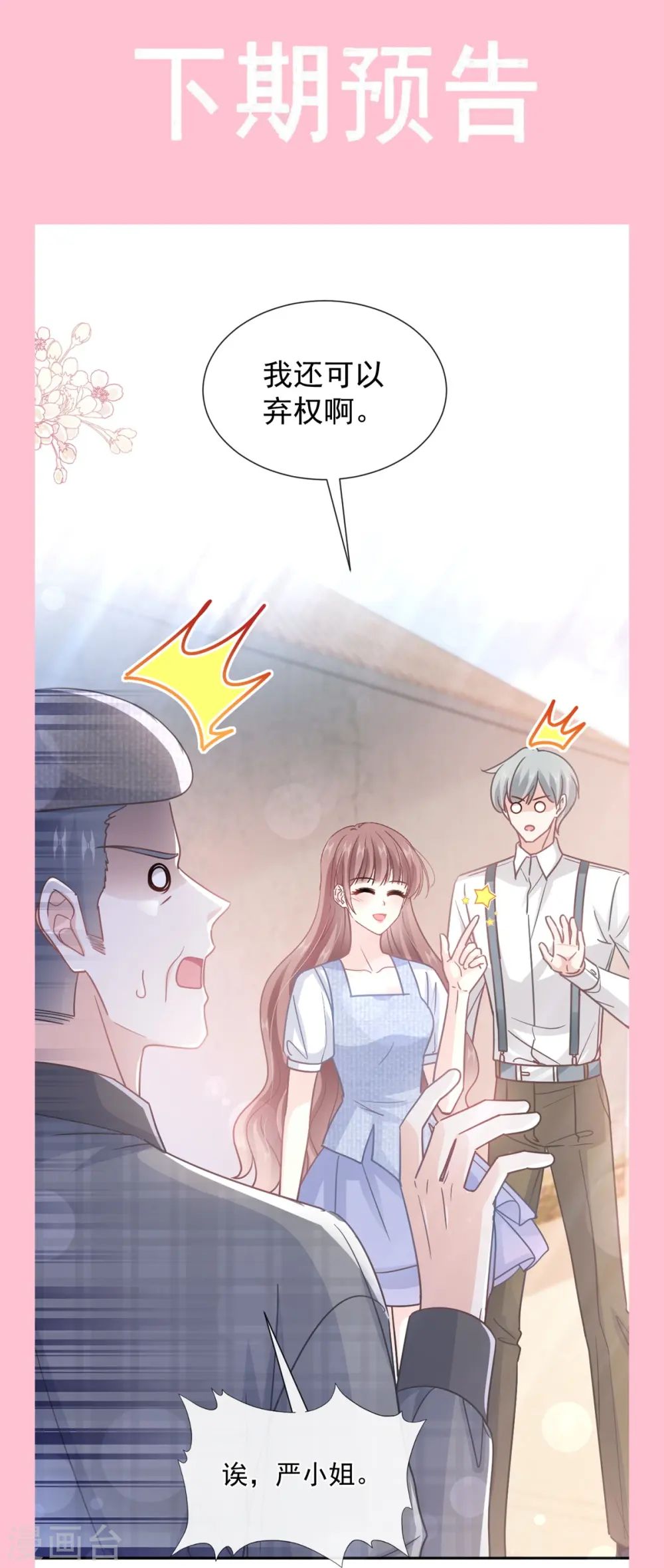 第250话 无法抑制的欲望 第36页