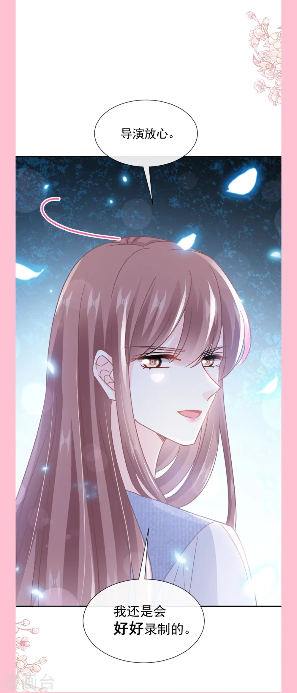 第250话 无法抑制的欲望 第37页