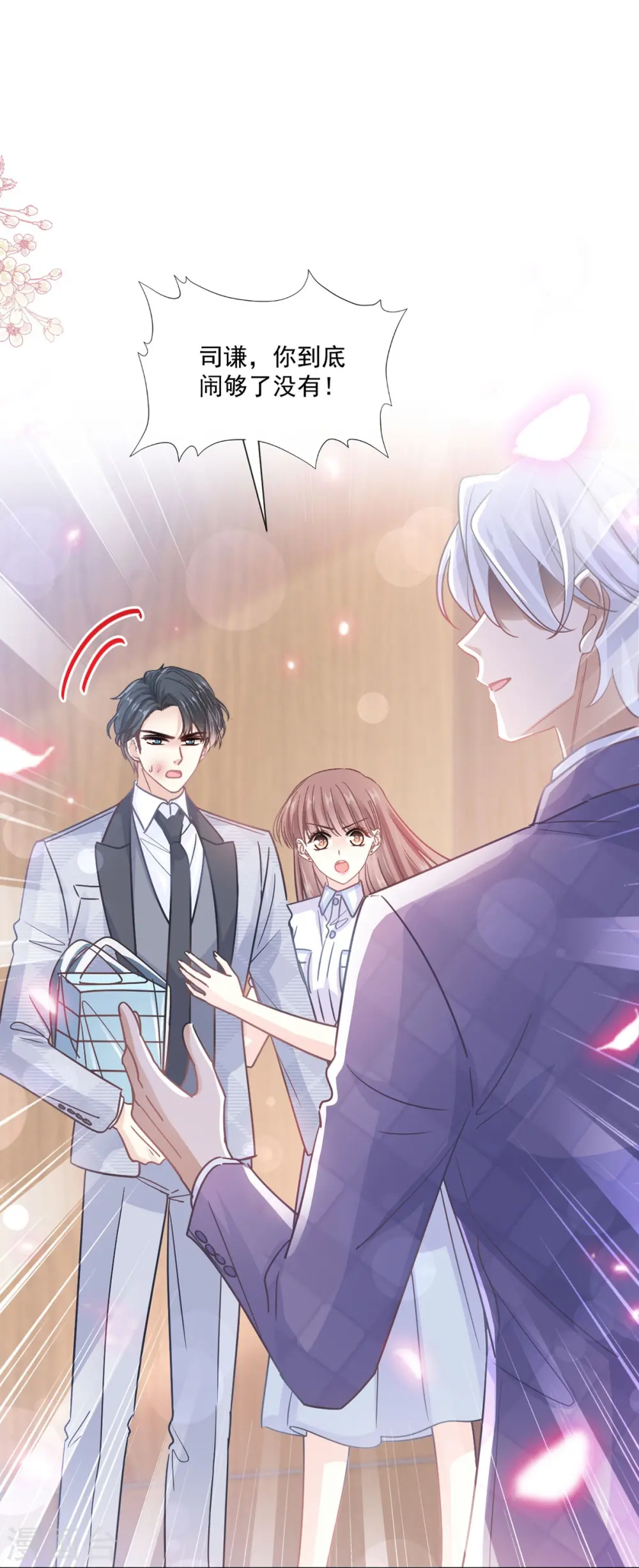 第248话 为了她决裂 第2页
