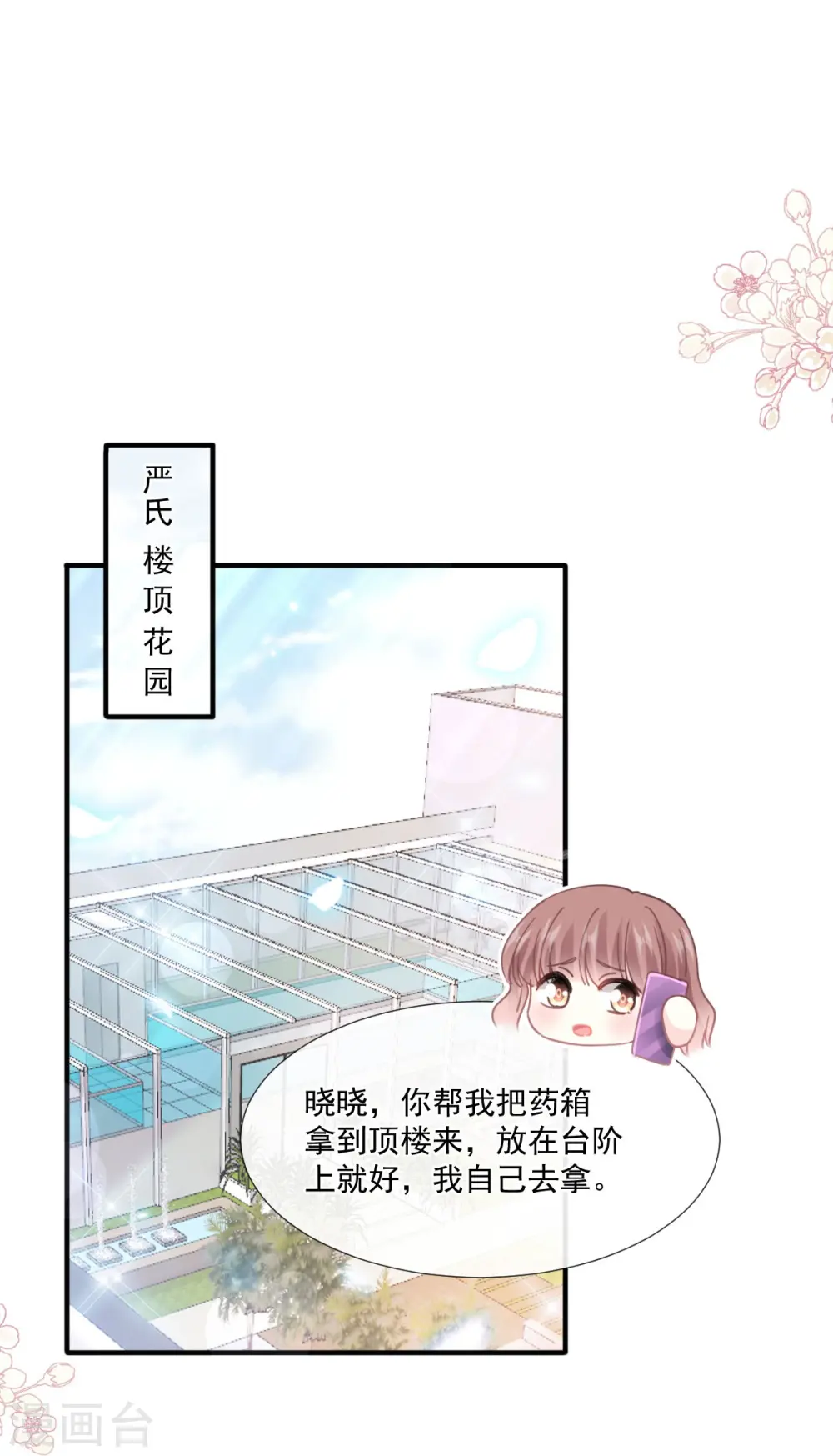 第248话 为了她决裂 第4页