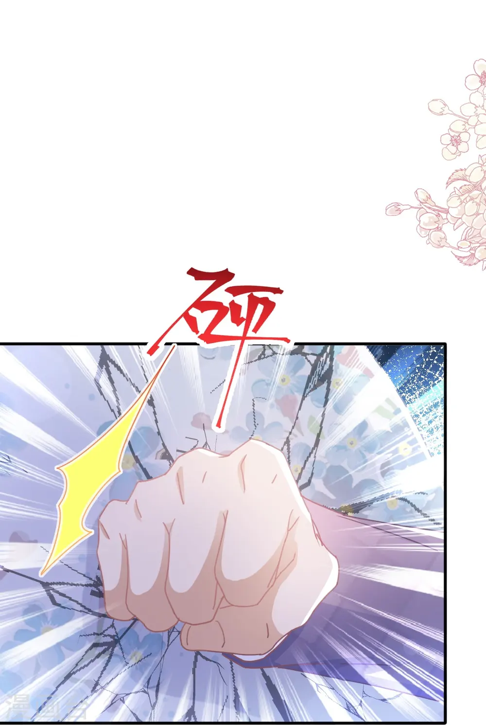 第248话 为了她决裂 第11页